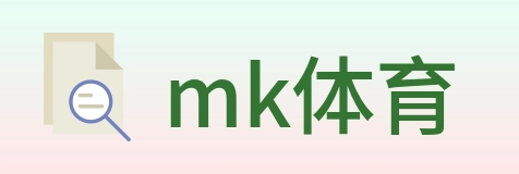mk体育 logo